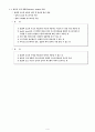 프로그램 입출력 방식 4페이지