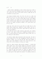 한국 신화에 관한 고찰 2페이지