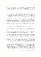 한국 신화에 관한 고찰 5페이지