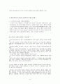 한국 신화에 관한 고찰 6페이지