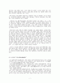 한국 신화에 관한 고찰 7페이지