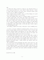 한국 신화에 관한 고찰 14페이지