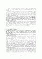 한국 신화에 관한 고찰 15페이지