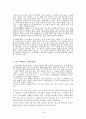 한국 신화에 관한 고찰 16페이지
