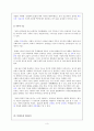 가족제도의 형태 및 변천과정 4페이지