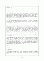 가족제도의 형태 및 변천과정 7페이지