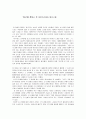 영화 하녀를 통해서 본 에로티시즘과 페미니즘 1페이지