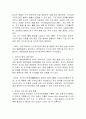 한국의 지자기 분포 조사 2페이지