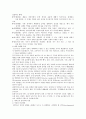 [A+]프로이드,에릭슨,피아제,콜버그.스키너,반두라의 발달이론과 학습이론 2페이지