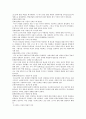 [A+]프로이드,에릭슨,피아제,콜버그.스키너,반두라의 발달이론과 학습이론 3페이지
