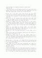 [A+]프로이드,에릭슨,피아제,콜버그.스키너,반두라의 발달이론과 학습이론 5페이지