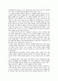 [A+]프로이드,에릭슨,피아제,콜버그.스키너,반두라의 발달이론과 학습이론 8페이지