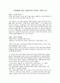 전자파에 의한 전자장치의 오동작 사례 조사 1페이지