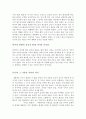 행동주의와 음식섭취 2페이지