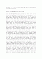 행동주의와 음식섭취 3페이지