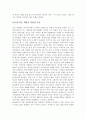 행동주의와 음식섭취 7페이지