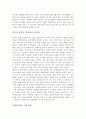 행동주의와 음식섭취 8페이지