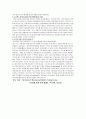 넌센스문학과 유아기 독서의 중요성 3페이지