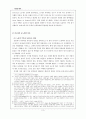 흑사병, 봉건제를 무너뜨리다 3페이지