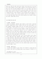 흑사병, 봉건제를 무너뜨리다 4페이지