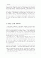 흑사병, 봉건제를 무너뜨리다 5페이지