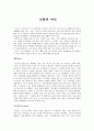 신화와 여신 1페이지