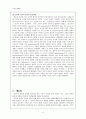 연옥의 탄생 - 연옥에서 불을 통한 시련 4페이지