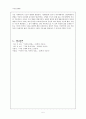연옥의 탄생 - 연옥에서 불을 통한 시련 5페이지