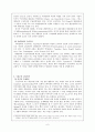 구성주의 학습이론의 특징과 교육적 함의 6페이지