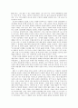 김승옥,서울, 1964년의 겨울,사회문화주의비평 2페이지