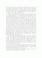 김승옥,서울, 1964년의 겨울,사회문화주의비평 4페이지