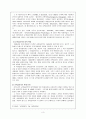 교육심리학의 학문적 성격 교육심리 성격 교육심리학 성격 3페이지