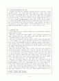 교육심리학의 학문적 성격 교육심리 성격 교육심리학 성격 5페이지