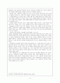 교육심리학의 학문적 성격 교육심리 성격 교육심리학 성격 6페이지