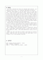 교육심리학의 학문적 성격 교육심리 성격 교육심리학 성격 7페이지