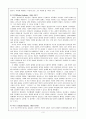 [사회학] 기능주의 이론과 비판, 대표학자 4페이지