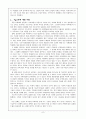 [사회학] 기능주의 이론과 비판, 대표학자 6페이지