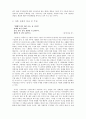 이상, 날개, 심리주의 비평 2페이지