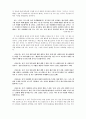 이상, 날개, 심리주의 비평 3페이지