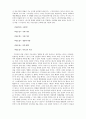 이상, 날개, 심리주의 비평 6페이지