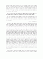 이상, 날개, 심리주의 비평 7페이지