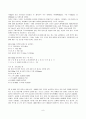 토양오염의 발생과 대책 8페이지
