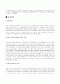 토양오염의 발생과 대책 9페이지