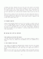 토양오염의 발생과 대책 10페이지