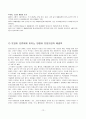 토양오염의 발생과 대책 12페이지