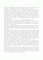 토양오염의 발생과 대책 13페이지