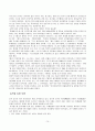 토양오염의 발생과 대책 14페이지