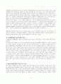 토양오염의 발생과 대책 17페이지
