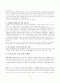 토양오염의 발생과 대책 18페이지