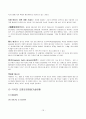 토양오염의 발생과 대책 19페이지